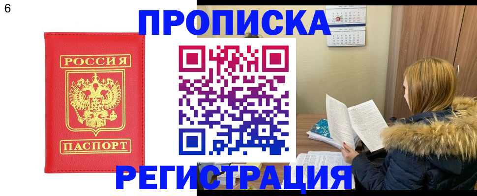 прописка для кредита в Вуктыле