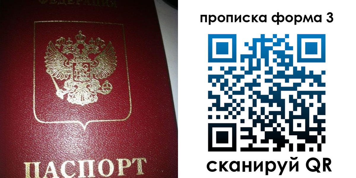 временная регистрация собственник в Вуктыле