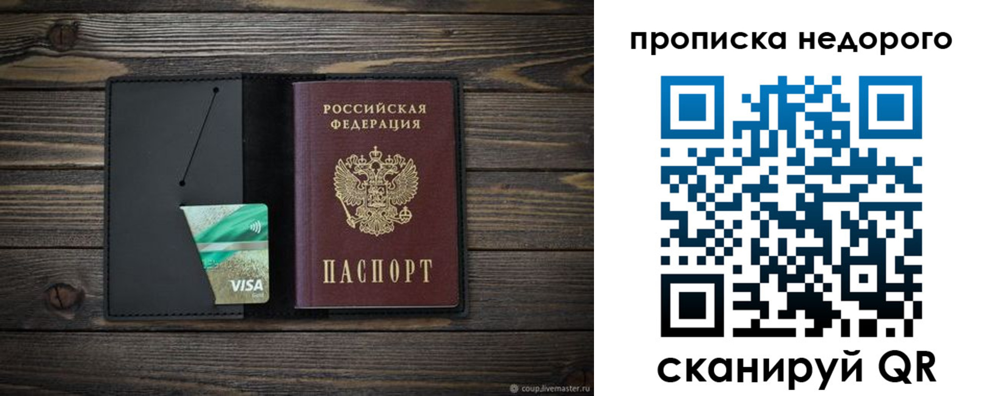 прописка иностранных граждан в Вуктыле
