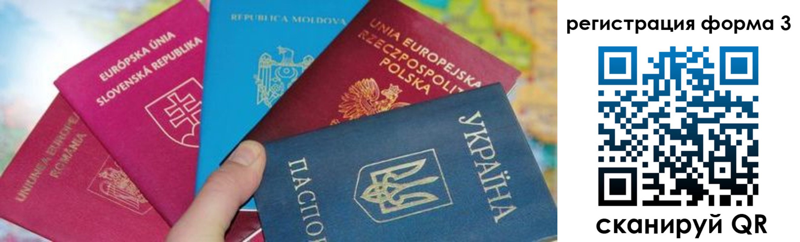временная регистрация для школы в Вуктыле