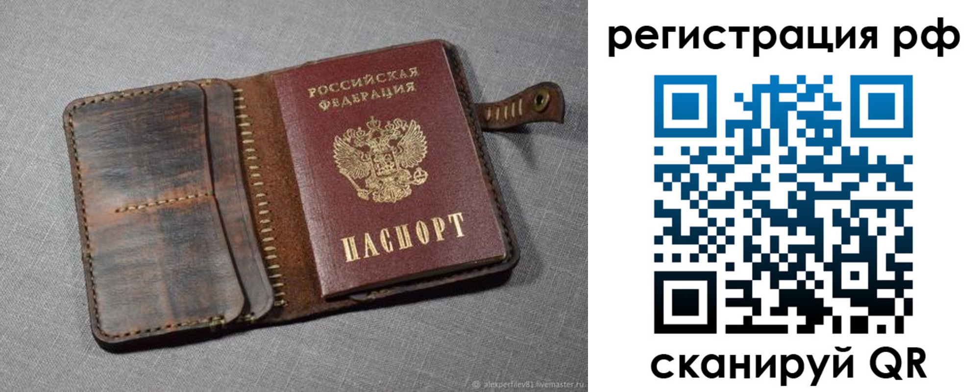 временная регистрация гарантия в Вуктыле