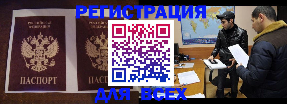 прописка иностранных граждан в Вуктыле