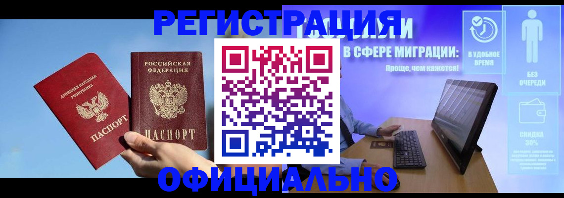 прописка для кредита в Вуктыле