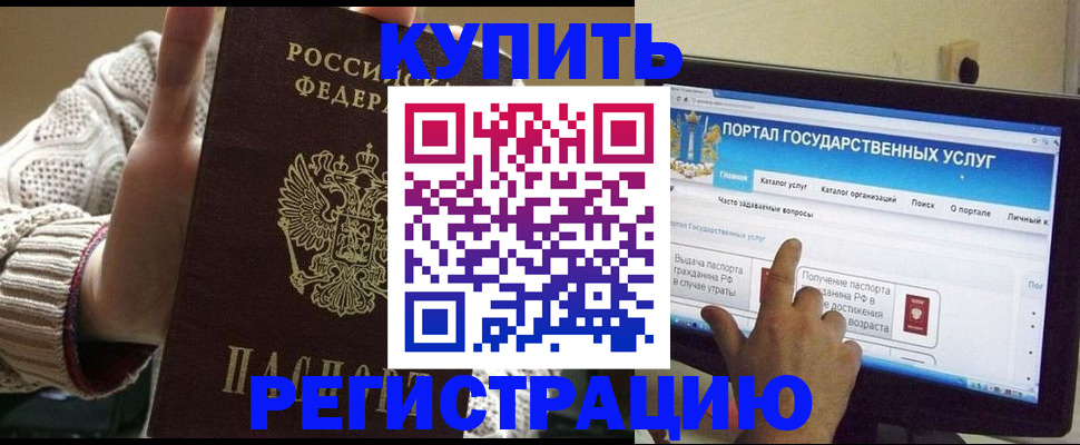 временная регистрация 2025 в Вуктыле