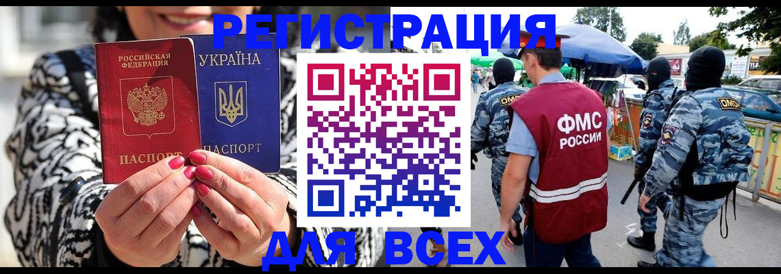 прописка для школы в Вуктыле