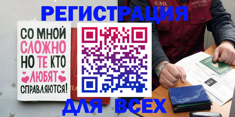 купить прописку в Вуктыле