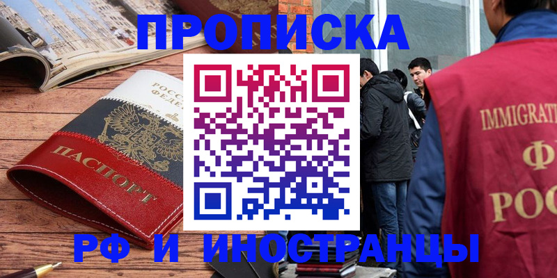 прописка в Вуктыле
