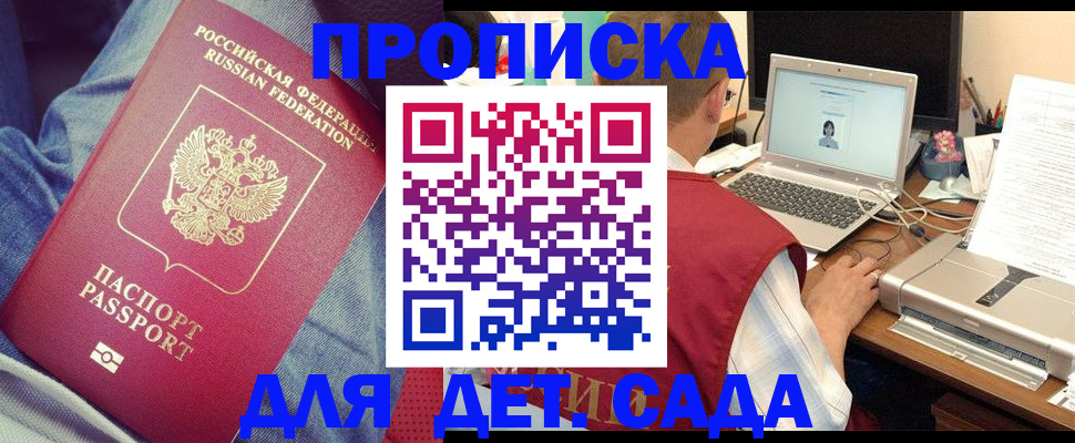 временная регистрация законно в Вуктыле